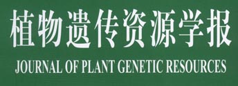 ֲŴԴѧ(Joural of Plant Genetic Resources)